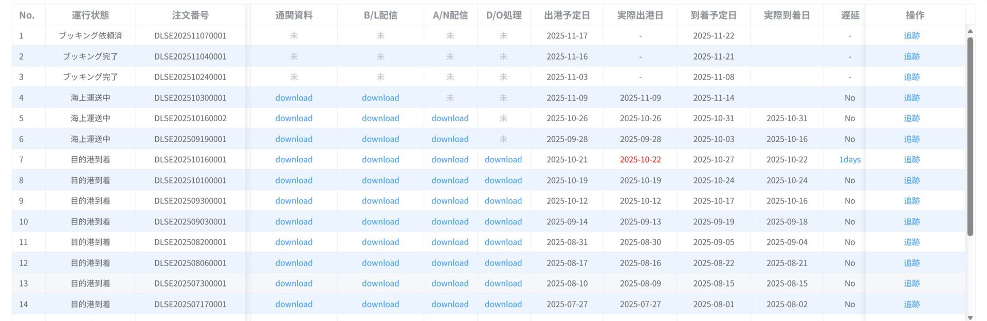 AI路線価自動検索